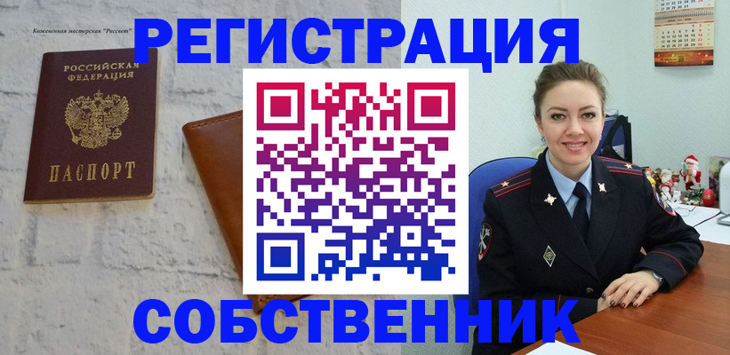 временная регистрация надежно в Вичуге