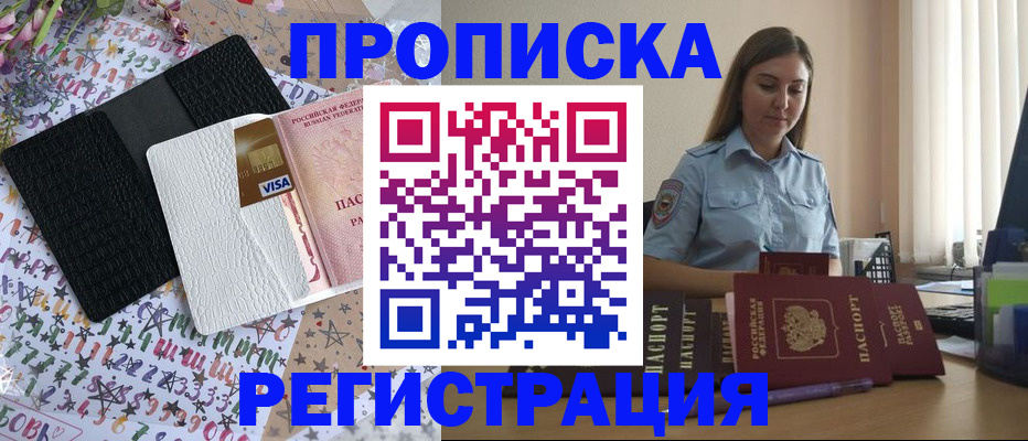 временная регистрация 2025 в Вичуге