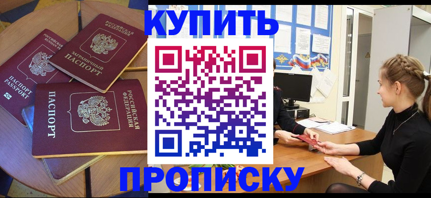 прописка гарантия в Вичуге