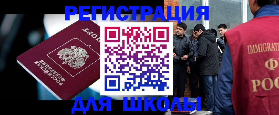 временная регистрация гарантия в Вичуге