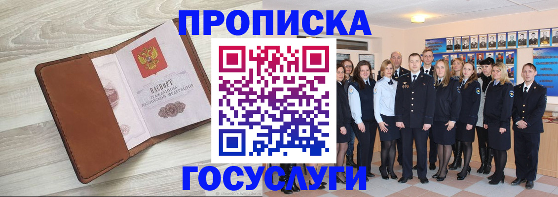 временная регистрация купить в Вичуге